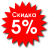 Фото СКИДКА 5 %